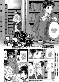 [Aoki Kanji] Ichi Ni no 3P (Manga Bangaichi 2007-01) [English] [HimaHimaSeijin] - page 2