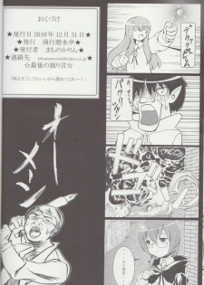 (C79) [Hikousensuitei (Mamono Karin)] Watashi wa (Youjo Senyou) Isu ni Naritai (Zero no Tsukaima) - page 21