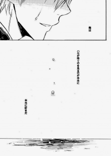 (C84) [Hinemos (Osakana)] Ito mo Tayasuku Okonawareru Egetsunai Koui (Free!) - page 21
