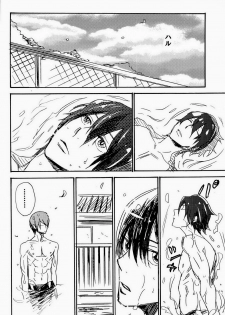 (C84) [Hinemos (Osakana)] Ito mo Tayasuku Okonawareru Egetsunai Koui (Free!) - page 18