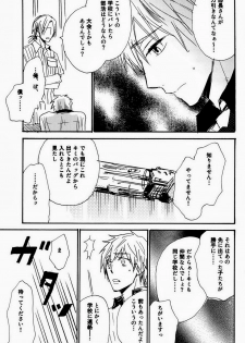 (C84) [Hinemos (Osakana)] Ito mo Tayasuku Okonawareru Egetsunai Koui (Free!) - page 9