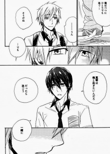 (C84) [Hinemos (Osakana)] Ito mo Tayasuku Okonawareru Egetsunai Koui (Free!) - page 20