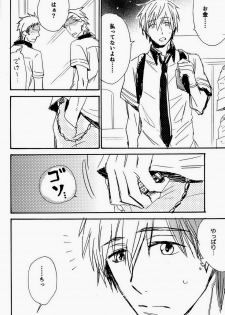 (C84) [Hinemos (Osakana)] Ito mo Tayasuku Okonawareru Egetsunai Koui (Free!) - page 6