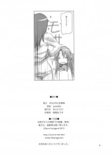 (C85) [VOLUTES (Kurogane Kenn)] Portable. (Non Non Biyori) - page 8