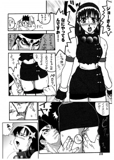 [BLACK ONIX (S Master)] MADE in BLACK (King of Fighters) [Digital] - page 20