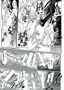 (C85) [Mebius no Wa (Nyx)] Futa Miku! ~ Futanari Ochinpo ByuruByuru Miku-san ~ (VOCALOID) - page 9