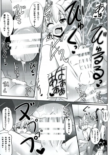 (C85) [Mebius no Wa (Nyx)] Futa Miku! ~ Futanari Ochinpo ByuruByuru Miku-san ~ (VOCALOID) - page 11