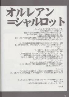 (C72) [FLAT&SLIT RACING (66)] SILENT VOICE (Zero no Tsukaima) - page 17