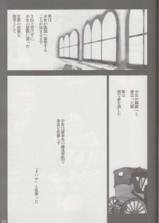 (C72) [FLAT&SLIT RACING (66)] SILENT VOICE (Zero no Tsukaima) - page 16