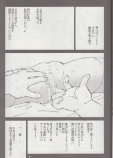 (C72) [FLAT&SLIT RACING (66)] SILENT VOICE (Zero no Tsukaima) - page 12