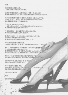 (C85) [MAIDOLL (Fei)] KISS OF THE DEAD 5 (Gakuen Mokushiroku Highschool of The Dead) - page 27