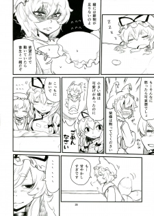 (C85) [Konnyaku Nabe, Mayu Tomato, Hysteric Typhoon (magifuro Konnyaku, Pato-chan, Hosoi Kouzou)] Touhou Futanari Tokubetsu Keihou (Touhou Project) - page 28