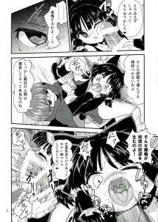 (C85) [Konnyaku Nabe, Mayu Tomato, Hysteric Typhoon (magifuro Konnyaku, Pato-chan, Hosoi Kouzou)] Touhou Futanari Tokubetsu Keihou (Touhou Project) - page 8