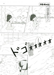 (C85) [Konnyaku Nabe, Mayu Tomato, Hysteric Typhoon (magifuro Konnyaku, Pato-chan, Hosoi Kouzou)] Touhou Futanari Tokubetsu Keihou (Touhou Project) - page 17