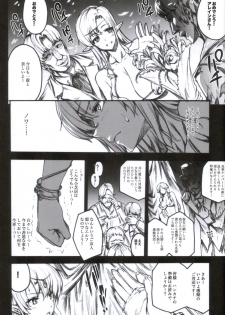 (C85) [Erect Touch (Erect Sawaru)] QUEEN'S SLAVE 4 (Queen's Blade) - page 5