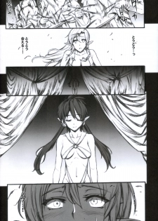 (C85) [Erect Touch (Erect Sawaru)] QUEEN'S SLAVE 4 (Queen's Blade) - page 6