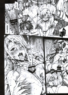 (C85) [Erect Touch (Erect Sawaru)] QUEEN'S SLAVE 4 (Queen's Blade) - page 19