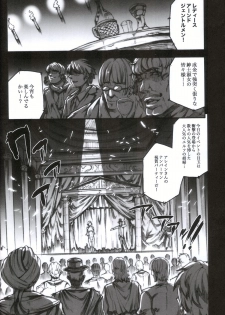 (C85) [Erect Touch (Erect Sawaru)] QUEEN'S SLAVE 4 (Queen's Blade) - page 4