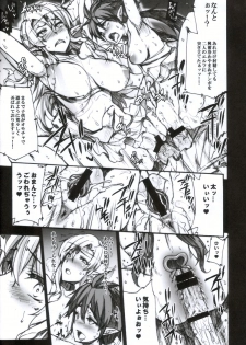 (C85) [Erect Touch (Erect Sawaru)] QUEEN'S SLAVE 4 (Queen's Blade) - page 18