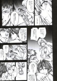 (C85) [Erect Touch (Erect Sawaru)] QUEEN'S SLAVE 4 (Queen's Blade) - page 8