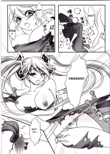 (FF22) [TINY WAVE (S-Yin)] Koto Sen-teki Shoudou Butsu Shiyou Nikki |  Sona's Poro Feeding Diary (League Of Legends) [English] [Decensored] - page 6