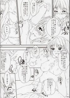 (C85) [Mahou no Kinoko (Minazuki Miyabi)] Nanoha-san ni Jitome de Semeraretai (Mahou Shoujo Lyrical Nanoha) - page 9