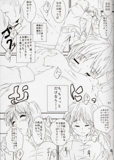 (C85) [Mahou no Kinoko (Minazuki Miyabi)] Nanoha-san ni Jitome de Semeraretai (Mahou Shoujo Lyrical Nanoha) - page 6