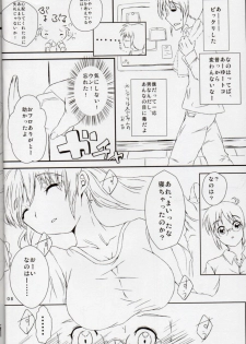 (C85) [Mahou no Kinoko (Minazuki Miyabi)] Nanoha-san ni Jitome de Semeraretai (Mahou Shoujo Lyrical Nanoha) - page 5