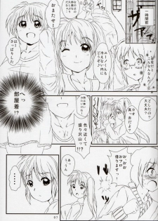 (C85) [Mahou no Kinoko (Minazuki Miyabi)] Nanoha-san ni Jitome de Semeraretai (Mahou Shoujo Lyrical Nanoha) - page 4