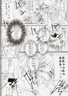 (C85) [Mahou no Kinoko (Minazuki Miyabi)] Nanoha-san ni Jitome de Semeraretai (Mahou Shoujo Lyrical Nanoha) - page 13