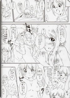 (C85) [Mahou no Kinoko (Minazuki Miyabi)] Nanoha-san ni Jitome de Semeraretai (Mahou Shoujo Lyrical Nanoha) - page 17