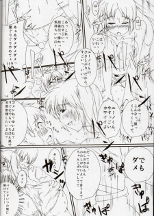 (C85) [Mahou no Kinoko (Minazuki Miyabi)] Nanoha-san ni Jitome de Semeraretai (Mahou Shoujo Lyrical Nanoha) - page 11