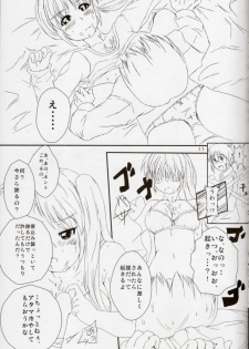 (C85) [Mahou no Kinoko (Minazuki Miyabi)] Nanoha-san ni Jitome de Semeraretai (Mahou Shoujo Lyrical Nanoha) - page 8