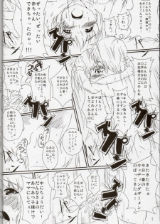 (C85) [Mahou no Kinoko (Minazuki Miyabi)] Nanoha-san ni Jitome de Semeraretai (Mahou Shoujo Lyrical Nanoha) - page 15