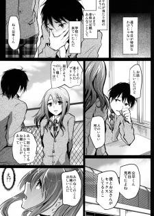 [Cannabis (Shimaji)] Doukyuusei no Ouchi no Jouji [Digital] - page 15