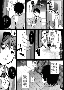 [Cannabis (Shimaji)] Doukyuusei no Ouchi no Jouji [Digital] - page 7