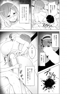 [Circle Eden (Diisuke)] Hijirin ga Shota no Dekachin ni Hatsujou suru Hon (Touhou Project) [Digital] - page 10
