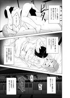 [Circle Eden (Diisuke)] Hijirin ga Shota no Dekachin ni Hatsujou suru Hon (Touhou Project) [Digital] - page 6