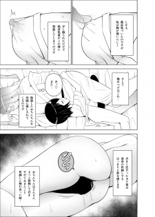 [Circle Eden (Diisuke)] Hijirin ga Shota no Dekachin ni Hatsujou suru Hon (Touhou Project) [Digital] - page 4