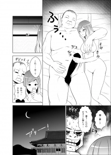 [Circle Eden (Diisuke)] Hijirin ga Shota no Dekachin ni Hatsujou suru Hon (Touhou Project) [Digital] - page 23