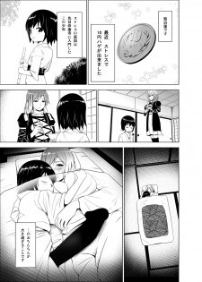 [Circle Eden (Diisuke)] Hijirin ga Shota no Dekachin ni Hatsujou suru Hon (Touhou Project) [Digital] - page 2