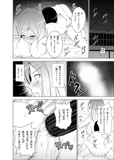 [Circle Eden (Diisuke)] Hijirin ga Shota no Dekachin ni Hatsujou suru Hon (Touhou Project) [Digital] - page 13