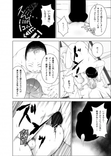 [Circle Eden (Diisuke)] Hijirin ga Shota no Dekachin ni Hatsujou suru Hon (Touhou Project) [Digital] - page 17