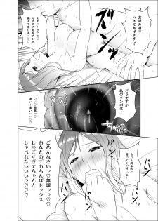 [Circle Eden (Diisuke)] Hijirin ga Shota no Dekachin ni Hatsujou suru Hon (Touhou Project) [Digital] - page 21