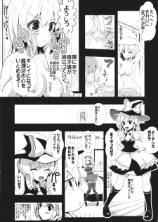 (SC62) [Haitokukan (Haitokukan)] Touhou Toumei Ningen 1 Shinnyuu Alice n Chi (Touhou Project) - page 9