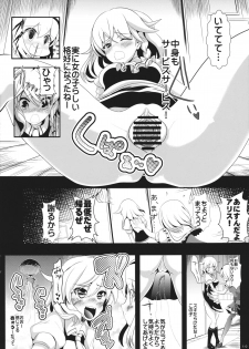 (SC62) [Haitokukan (Haitokukan)] Touhou Toumei Ningen 1 Shinnyuu Alice n Chi (Touhou Project) - page 11