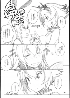 (C85) [Maruarai (Arai Kazuki)] Murakumo (Kantai Collection -KanColle-) - page 30