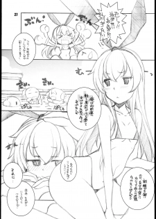 (C85) [Maruarai (Arai Kazuki)] Murakumo (Kantai Collection -KanColle-) - page 27