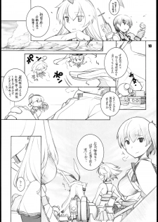(C85) [Maruarai (Arai Kazuki)] Murakumo (Kantai Collection -KanColle-) - page 10