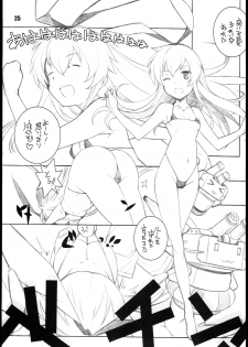 (C85) [Maruarai (Arai Kazuki)] Murakumo (Kantai Collection -KanColle-) - page 25